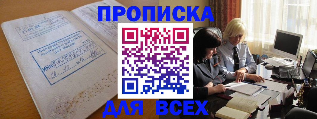 временная регистрация для школы в Лесном