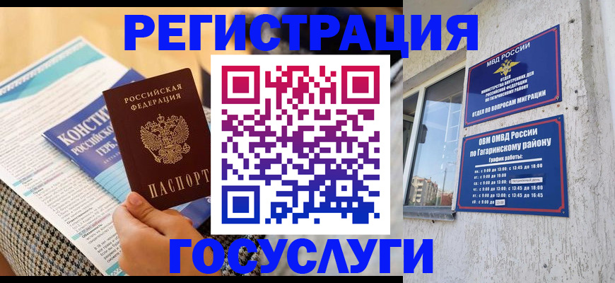 временная регистрация законно в Лесном