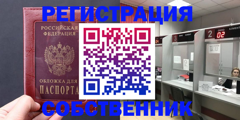 пропишу в квартире в Лесном