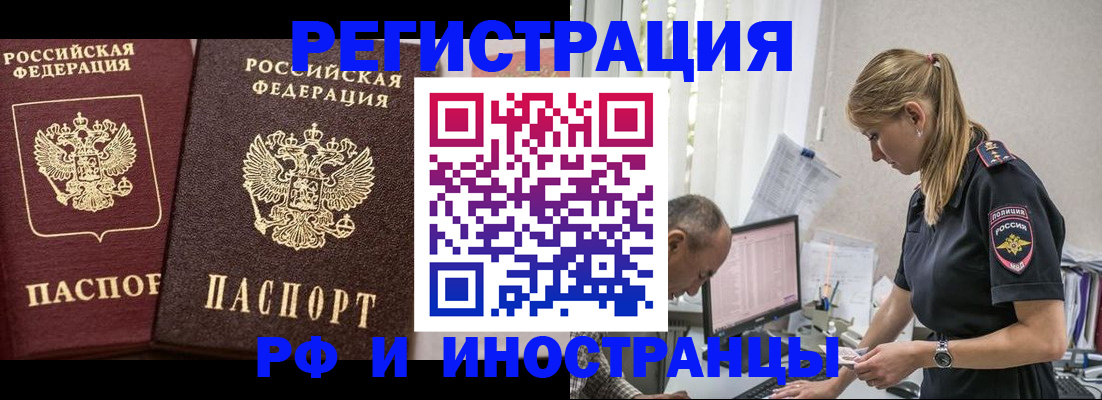 временная регистрация 2025 в Лесном