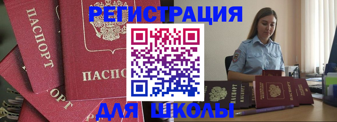 временная регистрация надежно в Лесном
