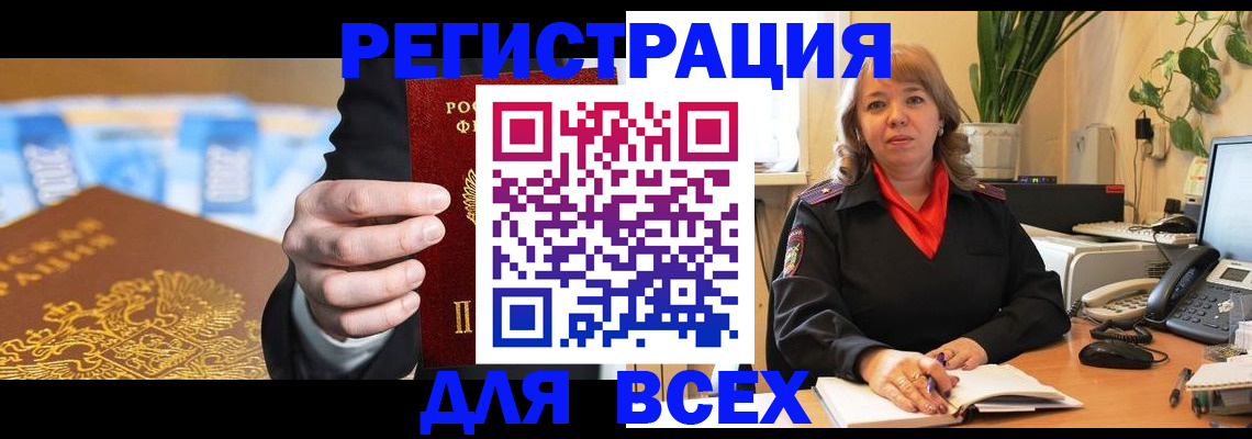 прописка для военкомата в Лесном