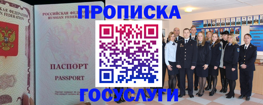 временная регистрация для школы в Лесном